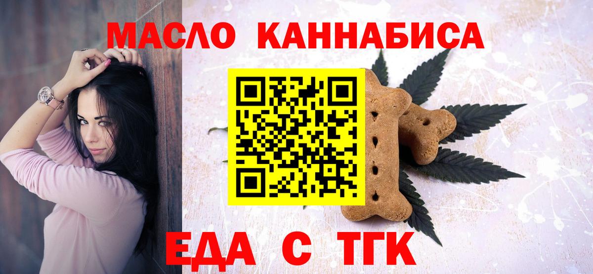 Печенье с ТГК марихуана  Вход с VPN  Славянск-на-Кубани 