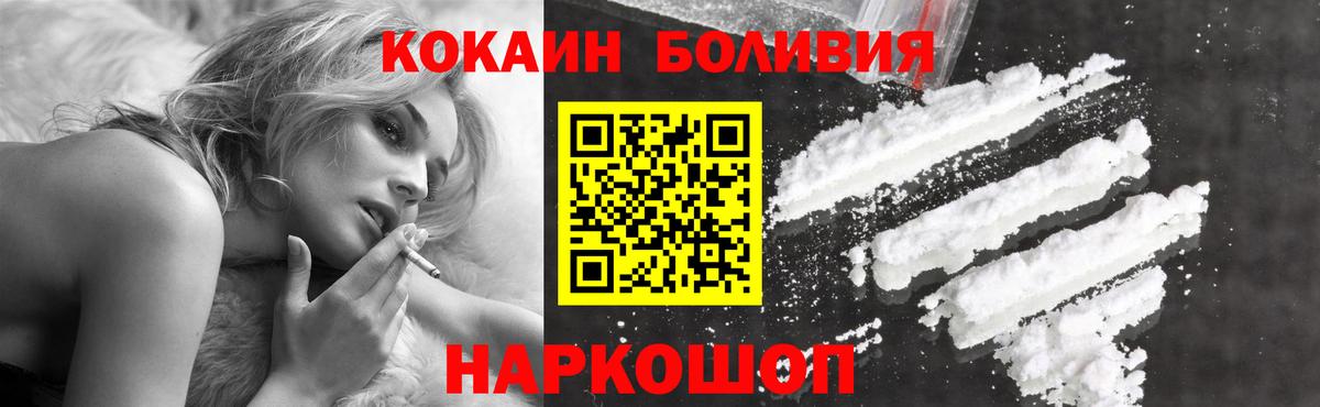 КОКАИН 98%  Вход с VPN  Славянск-на-Кубани  Cocaine Эквадор 