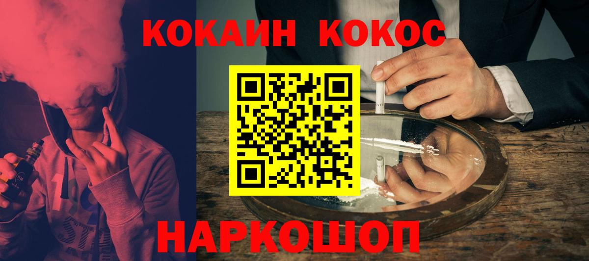 КОКАИН 97% Славянск-на-Кубани