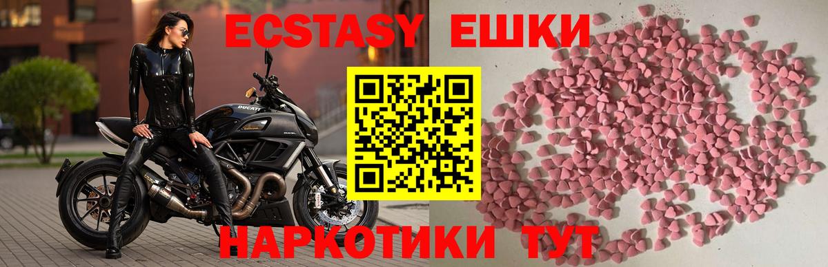 Экстази бентли  Ecstasy  Вход с VPN  Славянск-на-Кубани  Ecstasy louis Vuitton 