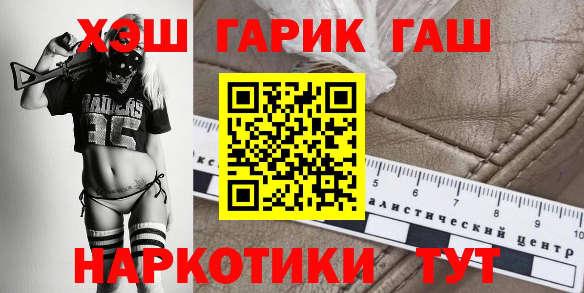 Гашиш Изолятор Славянск-на-Кубани