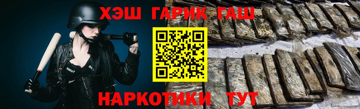 Славянск-на-Кубани  Гашиш Premium  ГАШИШ AMNESIA HAZE  Вход с VPN 
