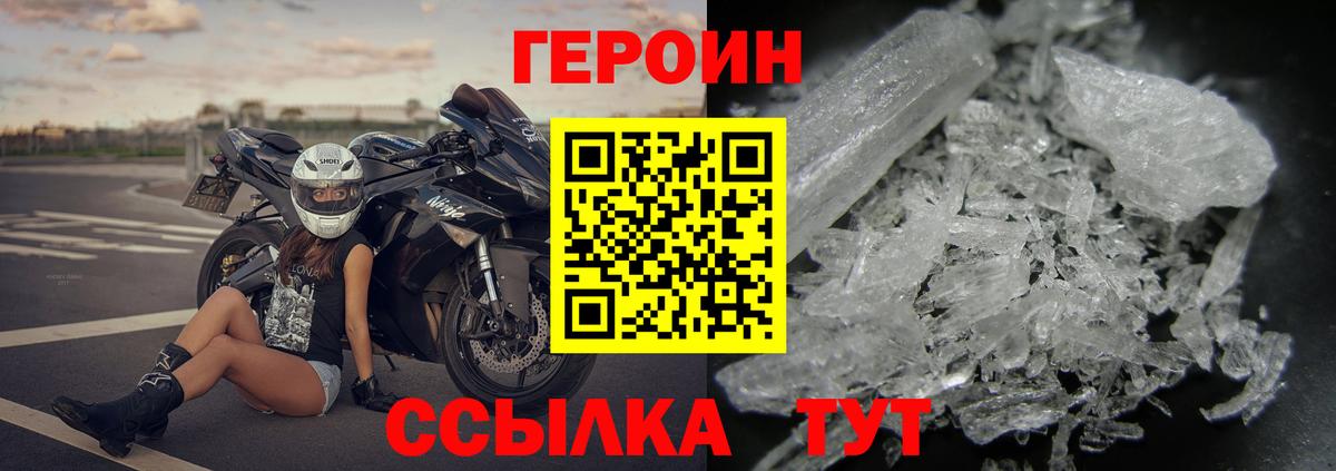 ГЕРОИН хмурый  Вход с VPN  ГЕРОИН  Славянск-на-Кубани 
