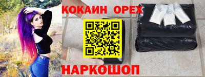 кокаин перу Моздок
