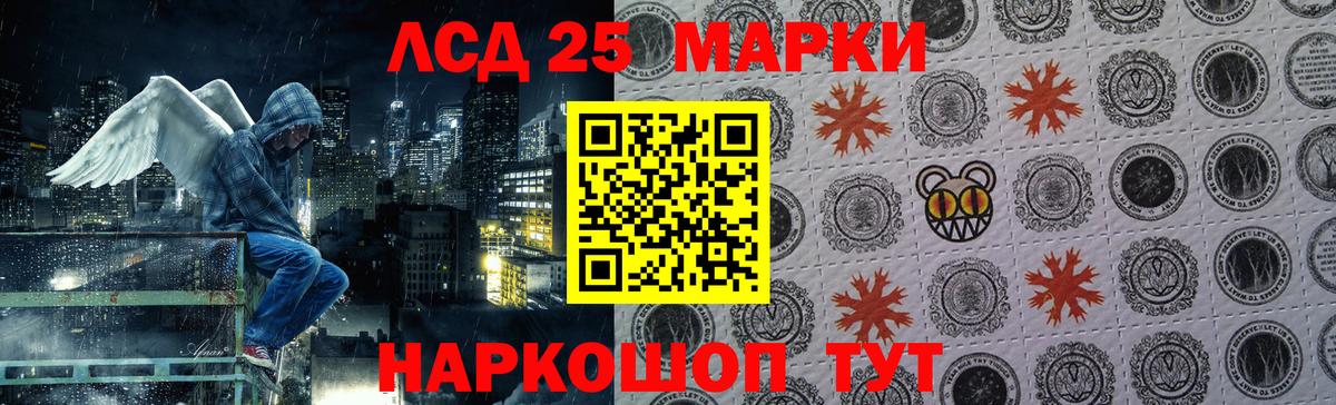 ЛСД экстази кислота  LSD-25 экстази ecstasy  Славянск-на-Кубани  hydra ссылки  Вход с VPN 