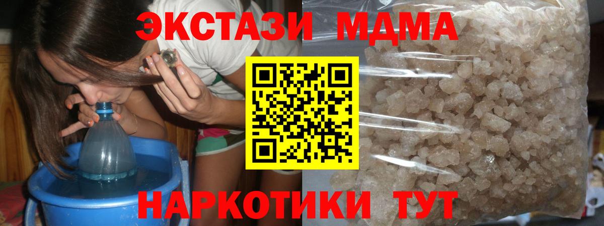 МДМА  МДМА crystal  Вход с VPN  МДМА crystal  Славянск-на-Кубани 
