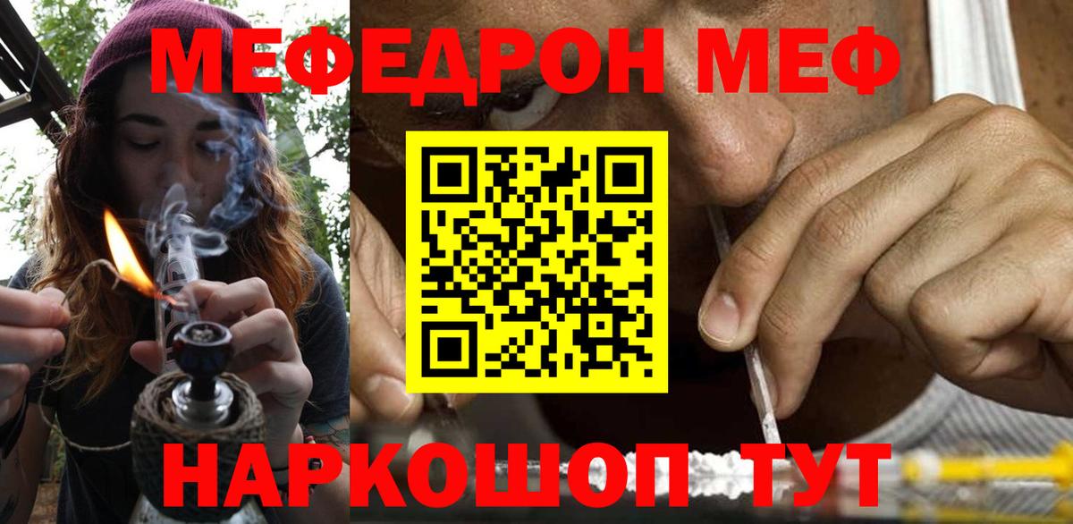 Меф 4 MMC  Меф  Славянск-на-Кубани  Меф 4 MMC  Вход с VPN 