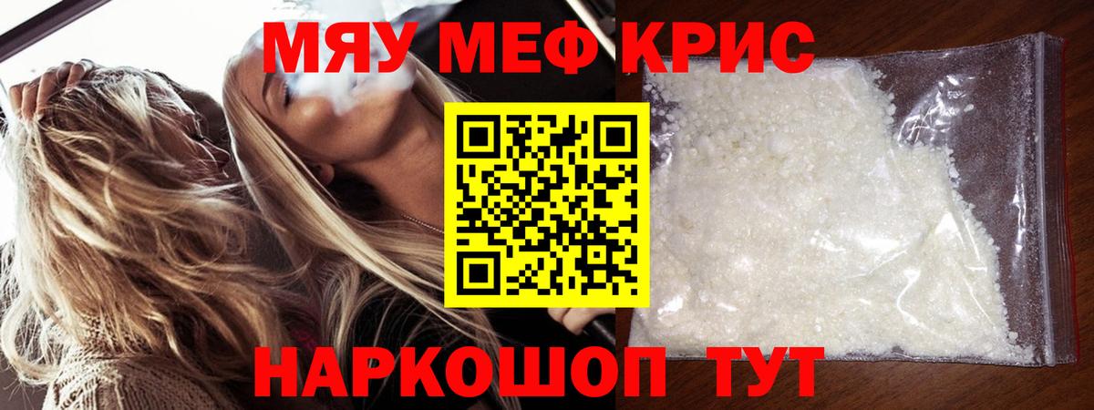 МЕФ Славянск-на-Кубани