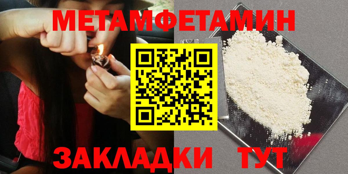Славянск-на-Кубани  Метамфетамин кристалл  Вход с VPN  Метамфетамин кристалл 