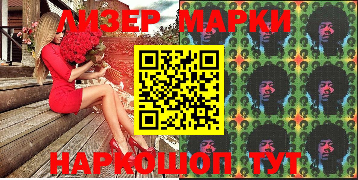 Марки 25I-NBOMe 1,5мг Славянск-на-Кубани