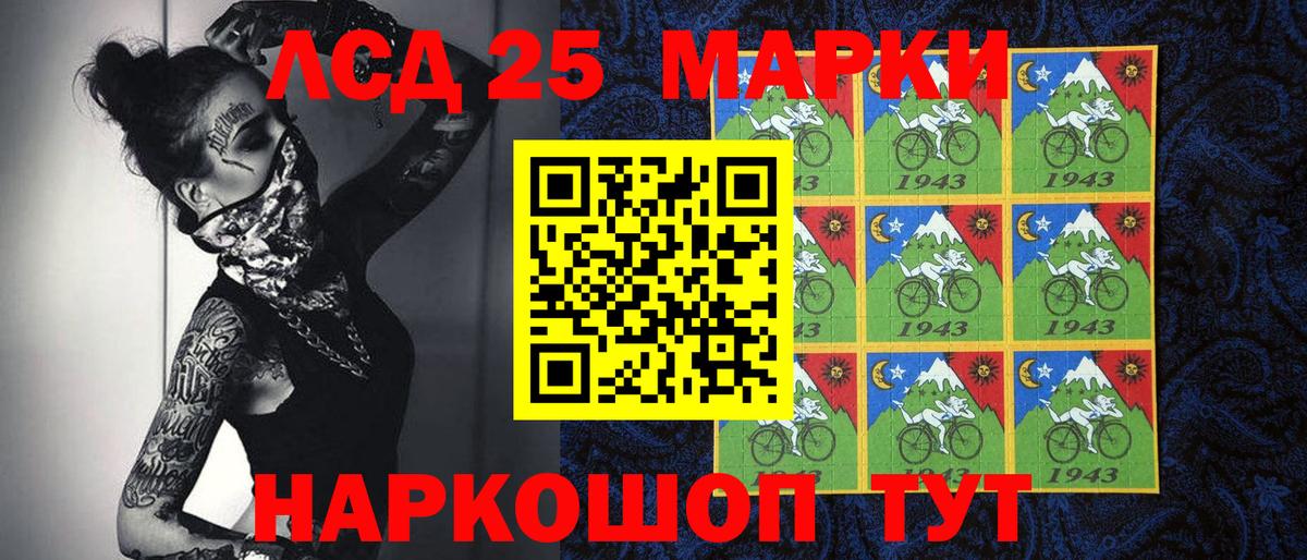 Славянск-на-Кубани  Наркотические марки 1,8мг  Вход с VPN 