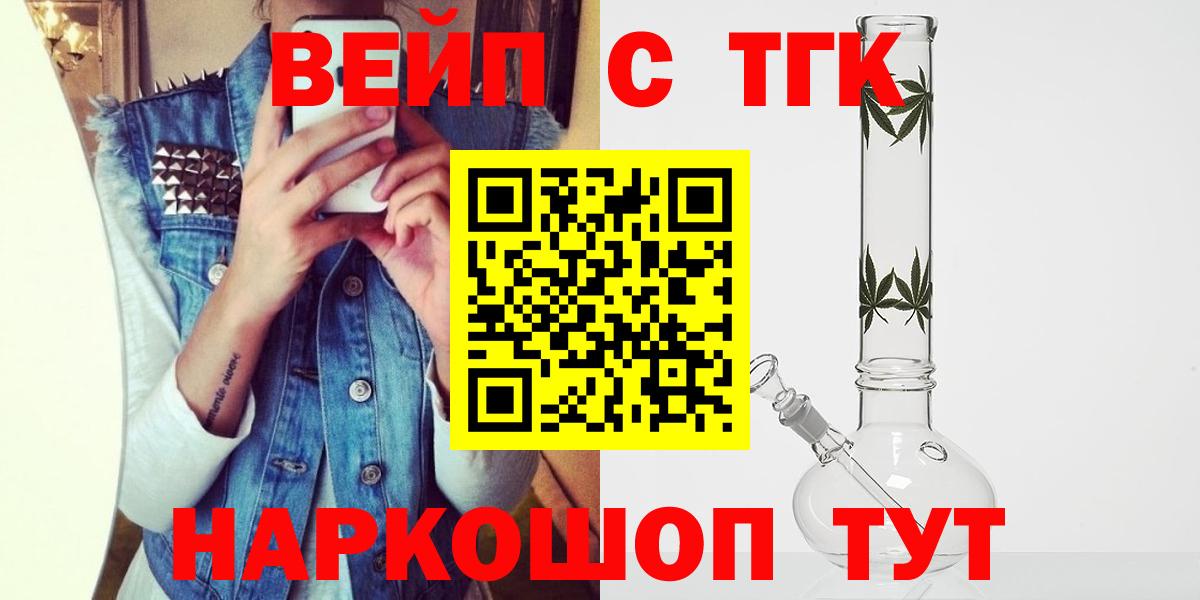 как найти наркотики  Вход с VPN  Дистиллят ТГК гашишное масло  Славянск-на-Кубани  ТГК THC oil 