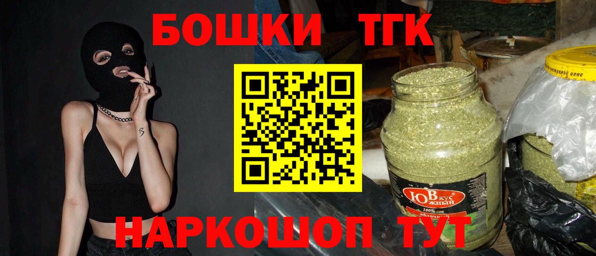 МАРИХУАНА LSD WEED Славянск-на-Кубани