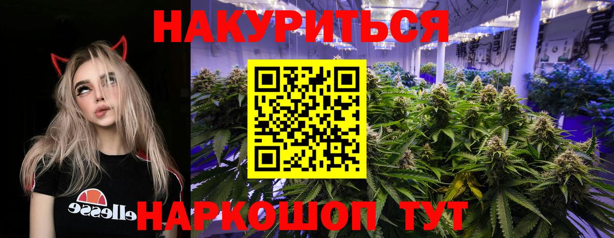 Шишки марихуана VHQ  Бошки Шишки THC 21%  Славянск-на-Кубани  Вход с VPN  Конопля AK-47 